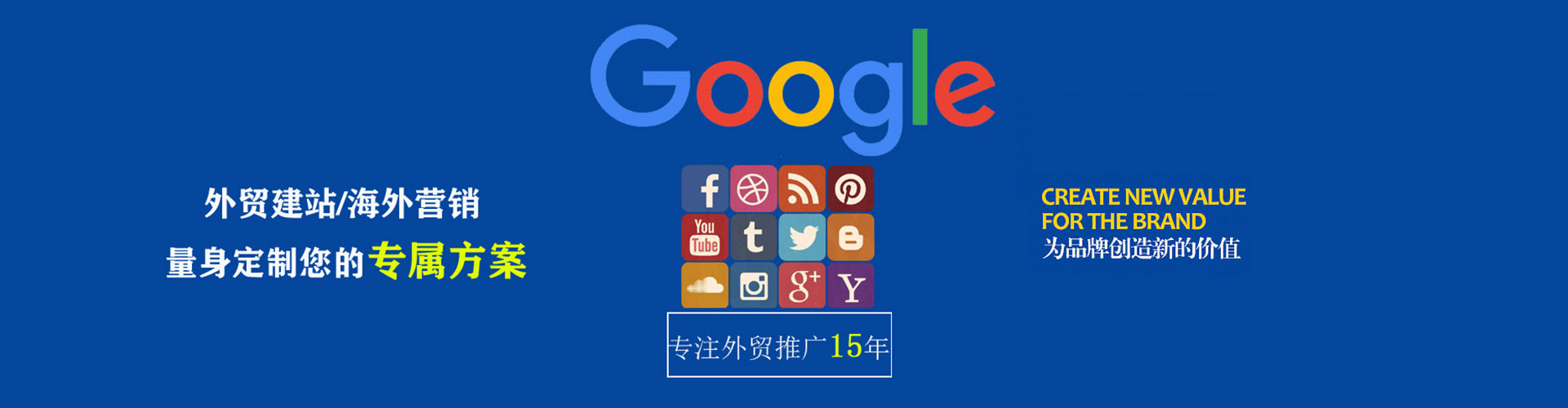 常山sem开户