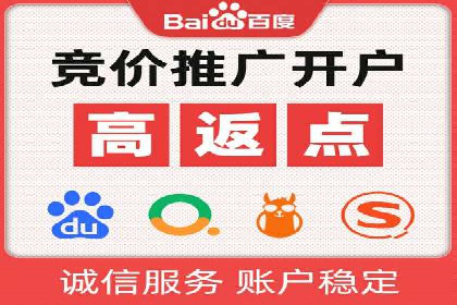 百度竞价推广托管助力企业转型案例